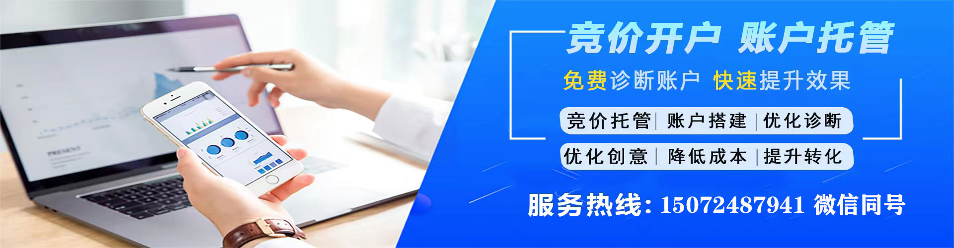 左贡百度推广运营
